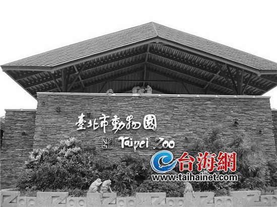 台北市动物园:将突出“少年PI”明星动物(图)
