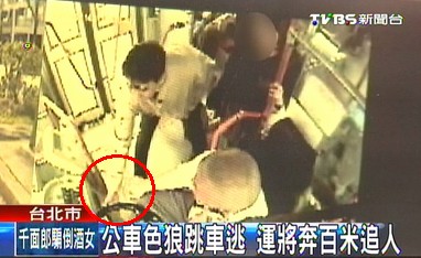 台北公车色狼跳车逃逸司机狂奔百米逮人