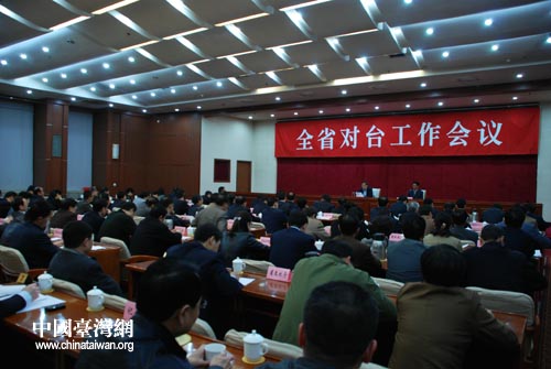 山西省对台工作会议在太原召开(图)