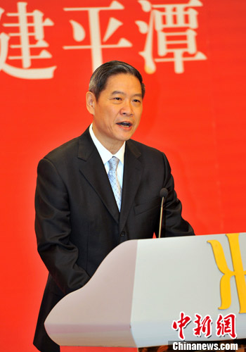 第十一届两岸关系研讨会在福建平潭举行