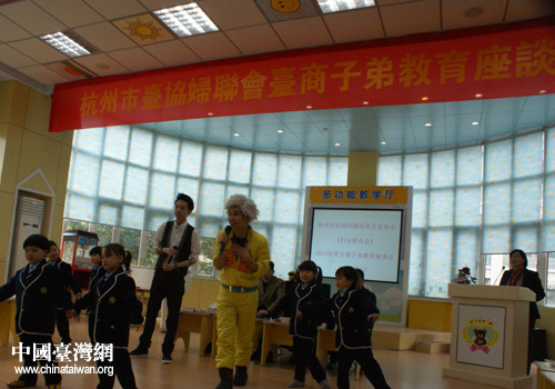 杭州市台资企业协会举办台商子弟教育座谈会