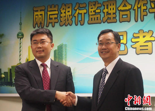 第三次两岸银行业监管磋商会议达成广泛共识