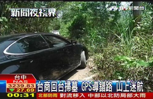 台商清明节回台扫墓GPS导错路上演迷航记