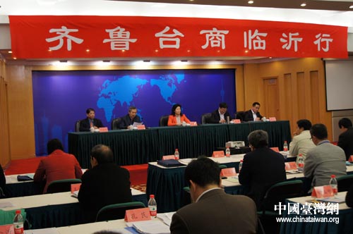 宣讲政策服务台企发展齐鲁台商临沂行启动