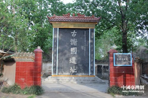 两岸记者中原根亲姓氏文化参访团访南阳谢氏总祠