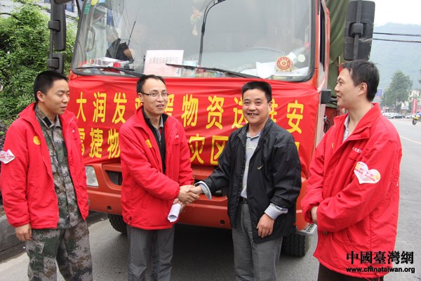雅安台办:在雅台企仅1家受损停产感谢台商捐助