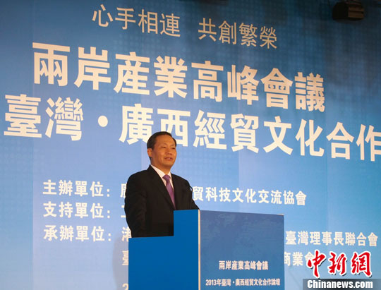 桂台经贸文化合作论坛举行彭清华就合作提四建议