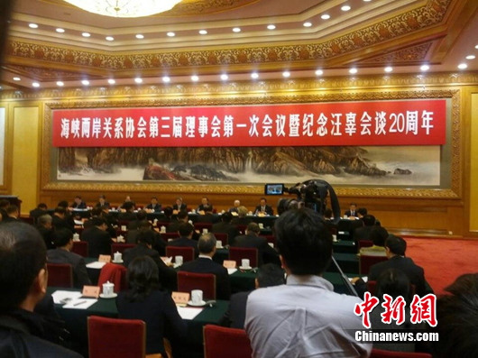 海协会在北京举行第三届理事会第一次会议
