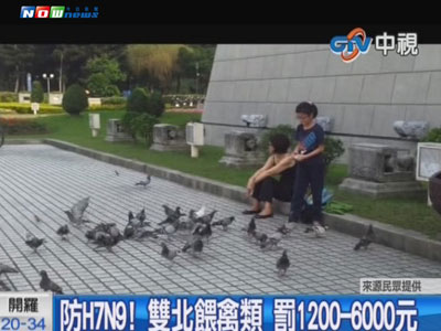 H7N9防疫现漏洞?台北五大公园和动物园被点名