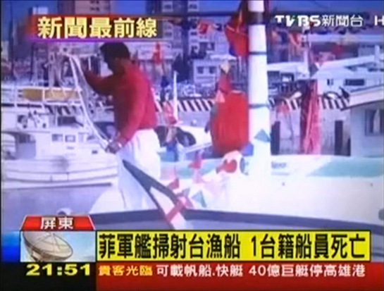 菲律宾海岸警卫队拒绝道歉声称“只是克尽职守”