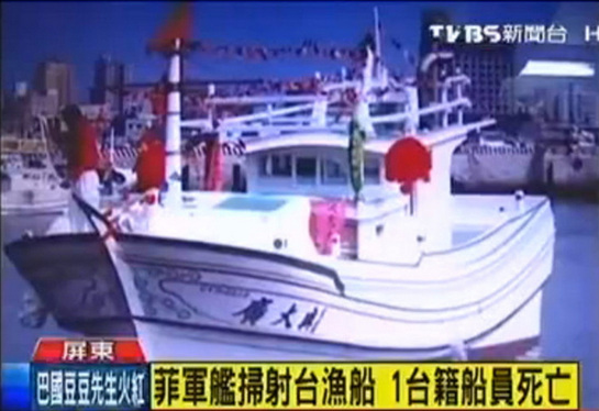 台渔民遭菲军舰射杀蔡英文:应与菲国协商谈判