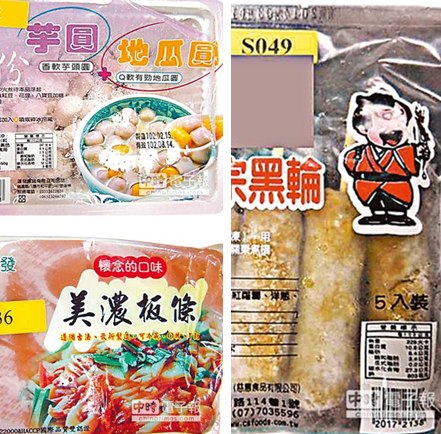 台媒称台湾关东煮、河粉掺毒淀粉已查获25吨