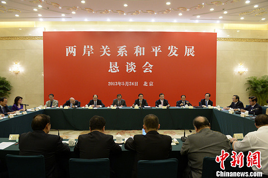 ��������ϵ��ƽ��չ��̸�ᡱ�ڱ�������