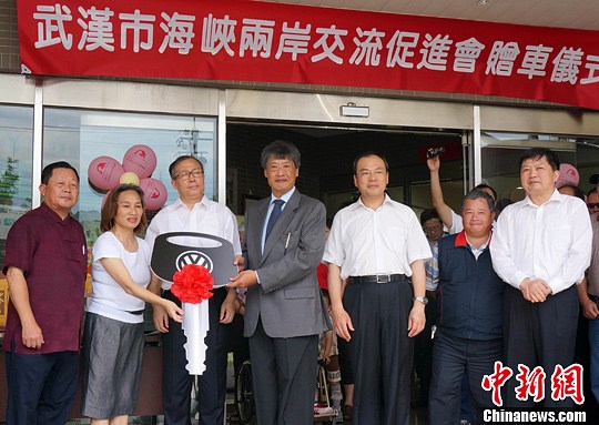 武汉市向台湾苗栗幼安教养院捐赠交通车