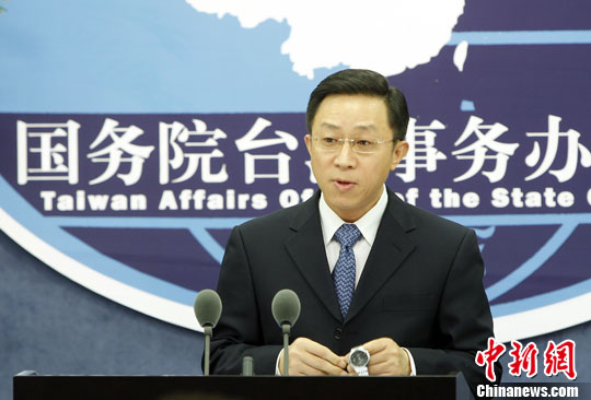 国台办:发展两岸关系底线就是不能够搞“台独”