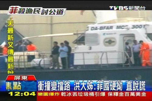 遭菲射杀台渔民家属痛斥:菲一再说谎行径如海盗