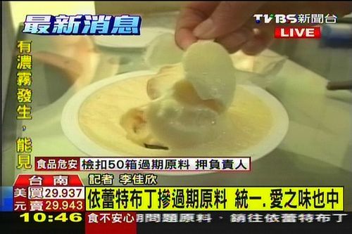 台南食品厂变造原料有效期知名食品商受牵连