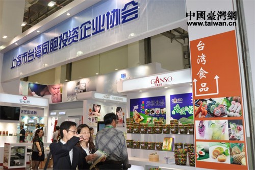 41家台企品牌亮相首届上海中小企业精品展