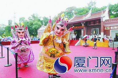 海峡论坛:两岸首次联办郑成功文化节