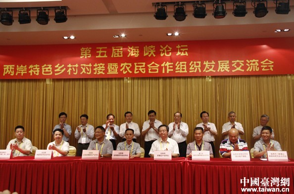 海峡两岸百位农民兄弟在厦门签约对接
