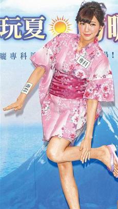 台湾宅男女神郭雪芙出糗日本浴衣穿成寿服(图)
