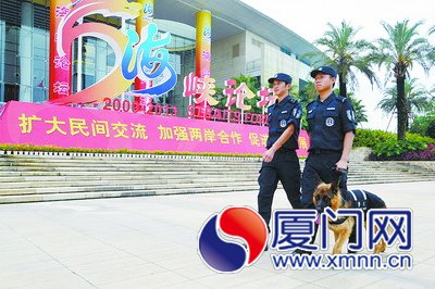厦门市公安局全力做好海峡论坛安保