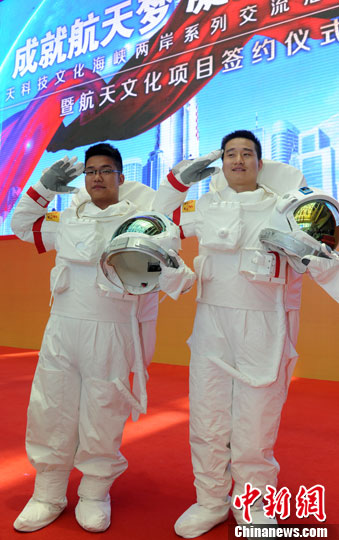 航天科技文化两岸系列交流活动福州启动