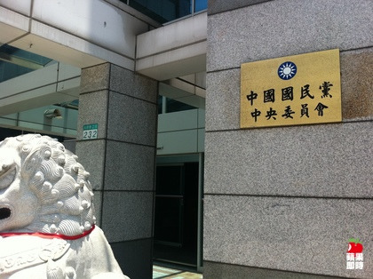 马英九将角逐连任中国国民党主席.(图片来自台媒)