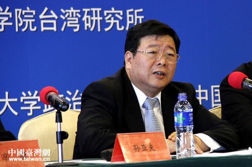 孙亚夫:两岸关系总体保持和平发展态势
