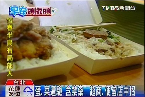 台北食品再亮红灯蛋类和菜类验出含有禁药