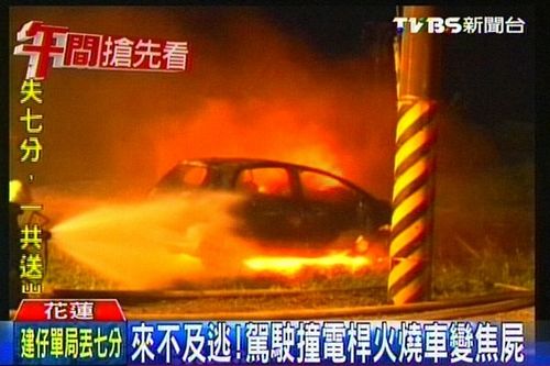 ���ٹ���ײ�ϵ��߸����̨�����ӵ����ճɽ�ʬ