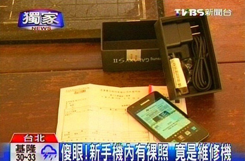 新手机里有“清凉照”商店称拿错维修机