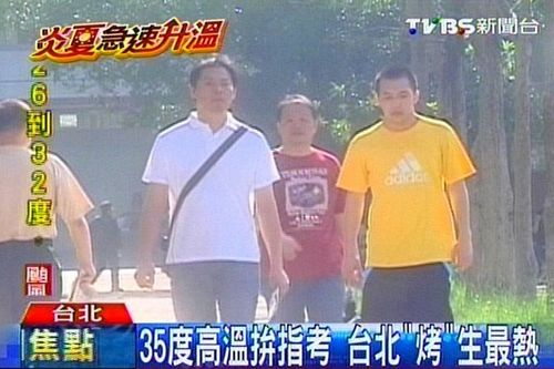 台湾“高考”第一天遇高温家长上演抗暑大战