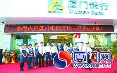 厦门银行万达支行:服务两岸做强“大三通”业务