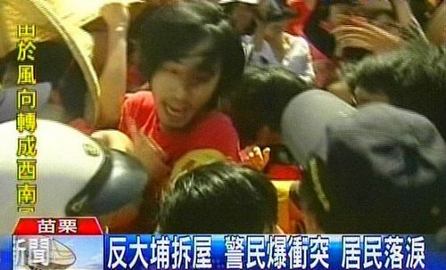 聚焦台湾拆迁案:民众与警方爆发冲突无助落泪