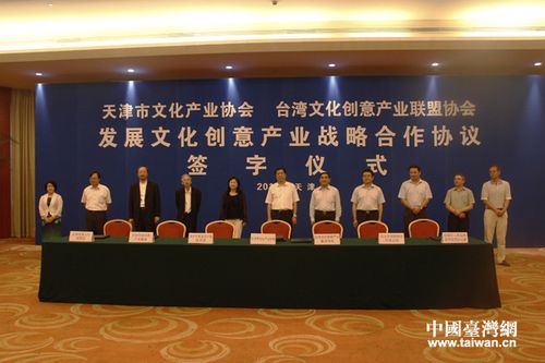 ��̨ǩ�Ĵ���ҵս�Ժ���Э�鹲��������ҵδ��