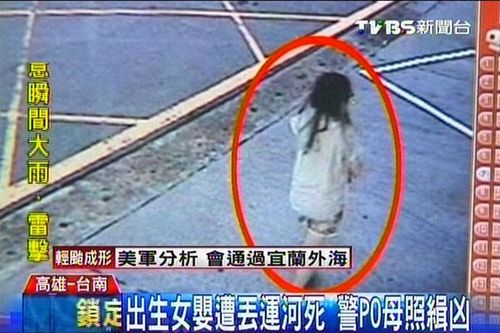 台湾初生女婴被母遗弃溺毙警方发其母照片缉凶