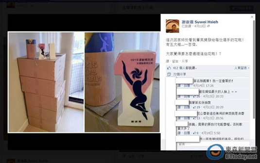 台当局奖励谢淑薇100个花瓶网友讽没诚意(图)