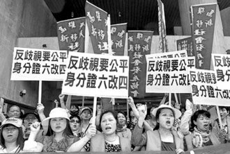 陆偶在台组党争权益台歧视陆配政策亟待废除