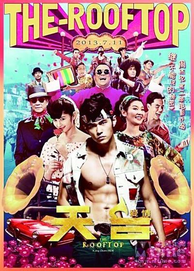 《天台》爆棚刷新歌舞片票房纪录网友:快加厅