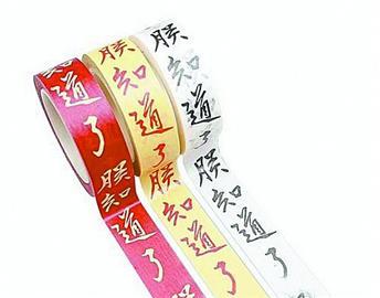 台北故宫“朕知道了”胶带走红马英九力挺故宫