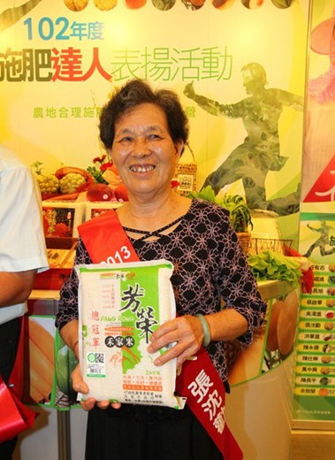台湾评选合理施肥达人70岁老妇喜获奖(图)