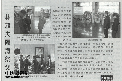 阎崑谈林毅夫:不忍看下一篇隔海祭文