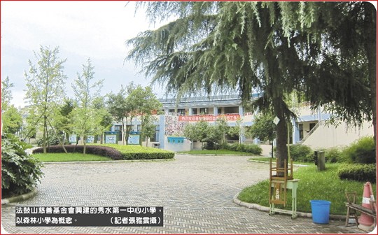 台湾宗教慈善团体援建汶川灾区学校严把工程质量