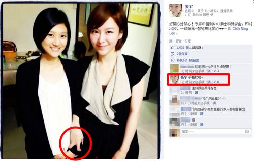台甜美主播与表妹合照俏丽表妹意外网络爆红(图)