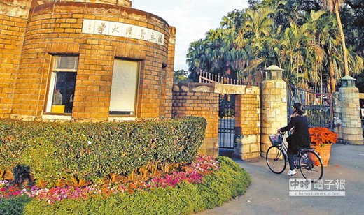 《旺报》报道,据英国qs全球大学学科排名,2013年台湾地区有7所学校,42