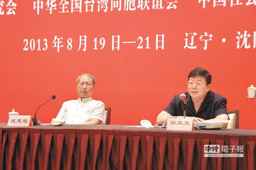 大陆回应:马英九参加APEC应按惯例做安排