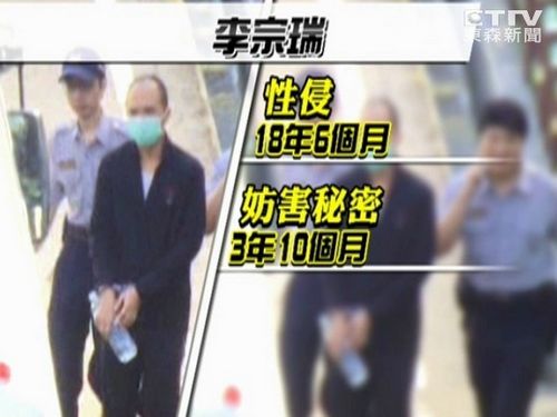 李宗瑞案法官爆办案过程让许多女性感害羞脸红