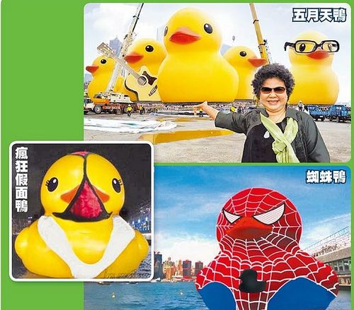 “黄色小鸭”在台遭恶搞套丁字裤变得好性感(图)