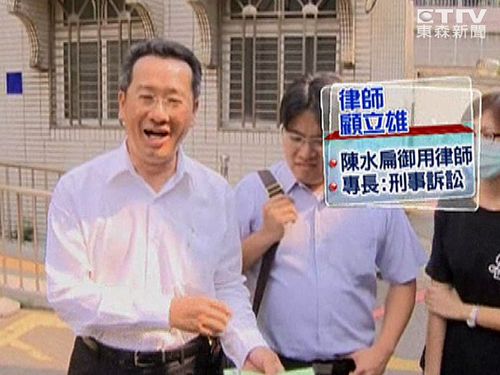 顾立雄宣布参选台北市长母亲暴跳如雷